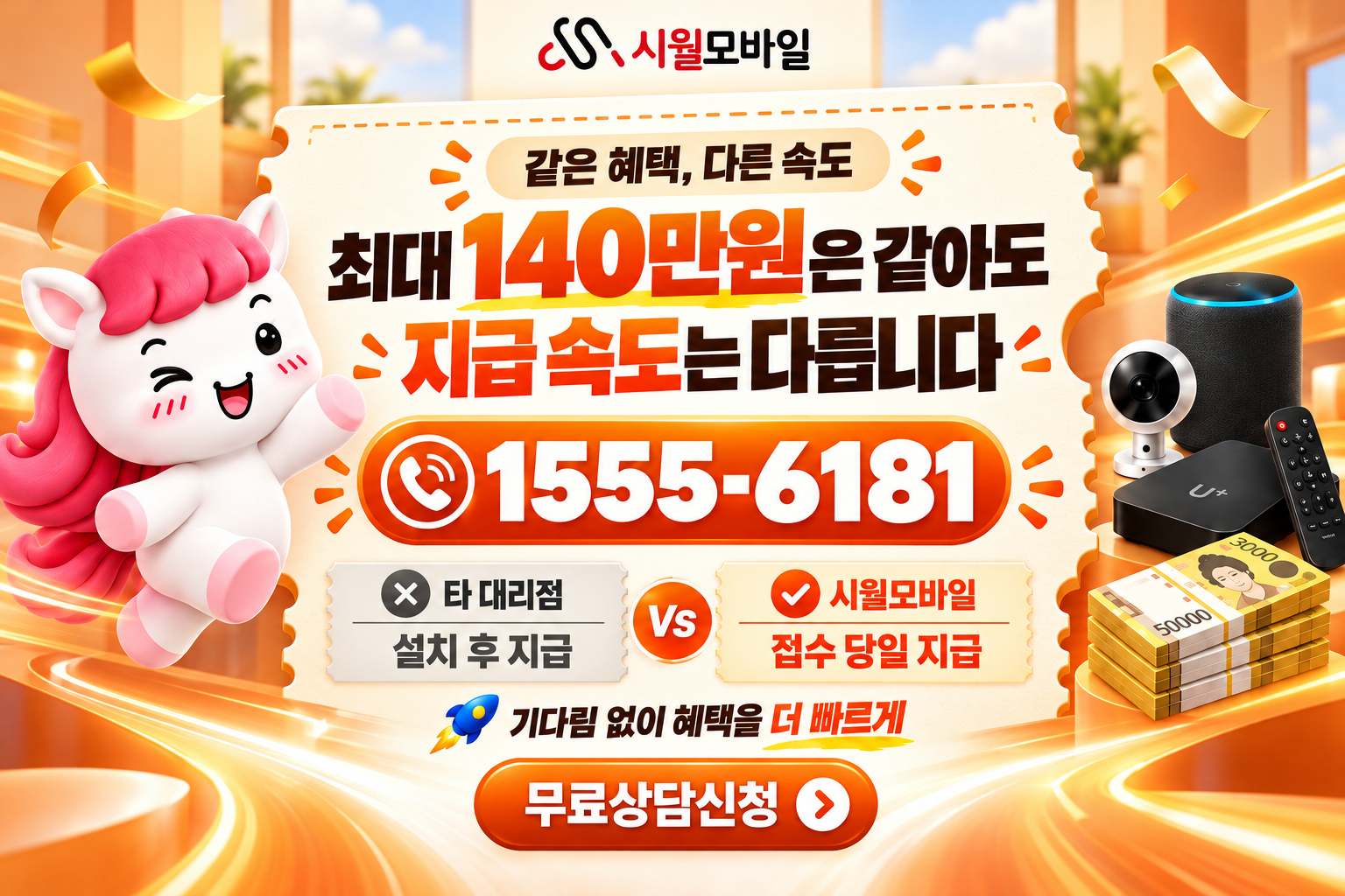 북평면 인터넷·TV 가입 혜택과 무료 상담 안내