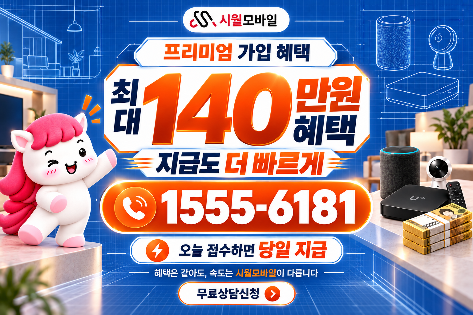 영월읍 인터넷·TV 가입 혜택과 무료 상담 안내