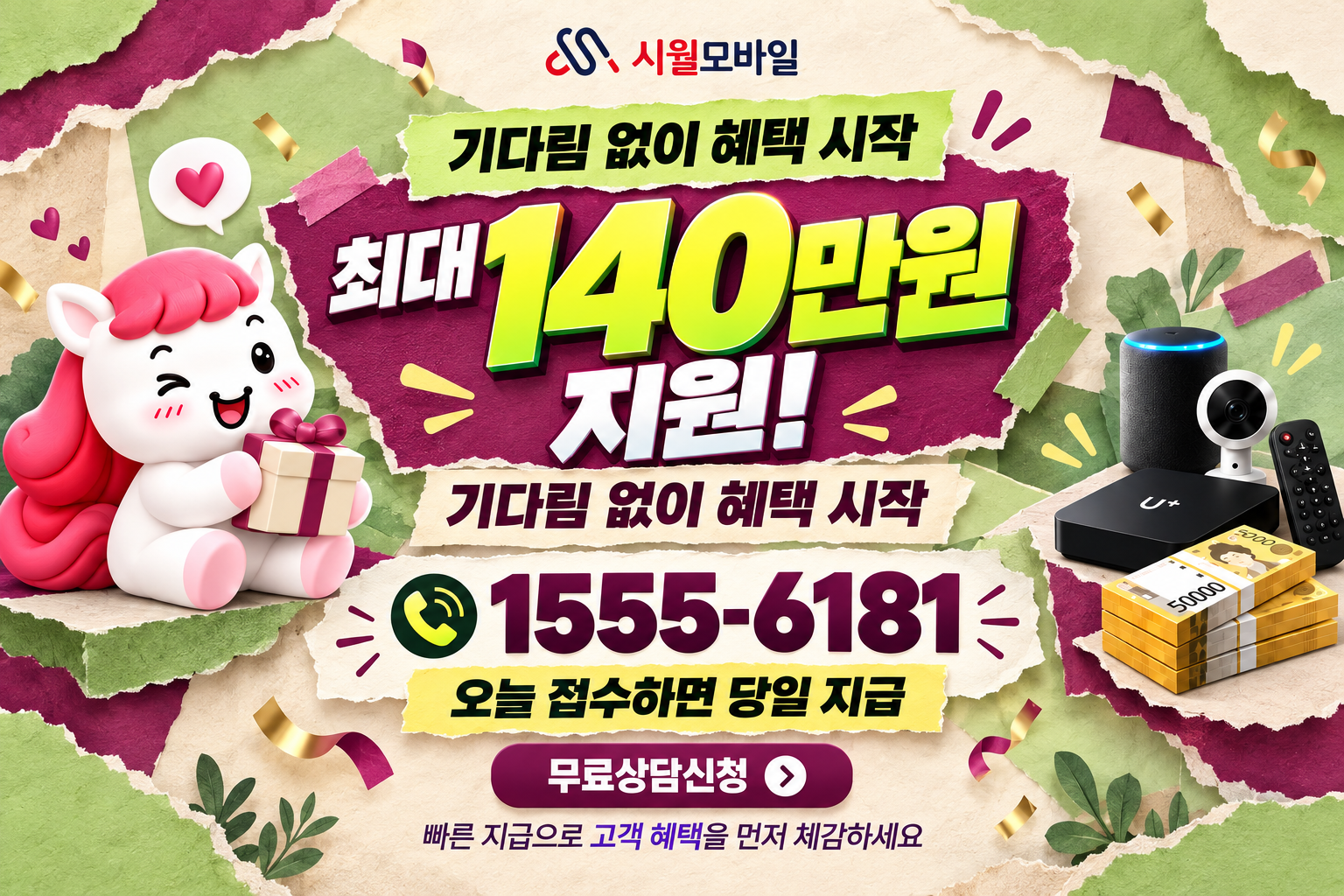 무실동 인터넷·TV 가입 혜택과 무료 상담 안내